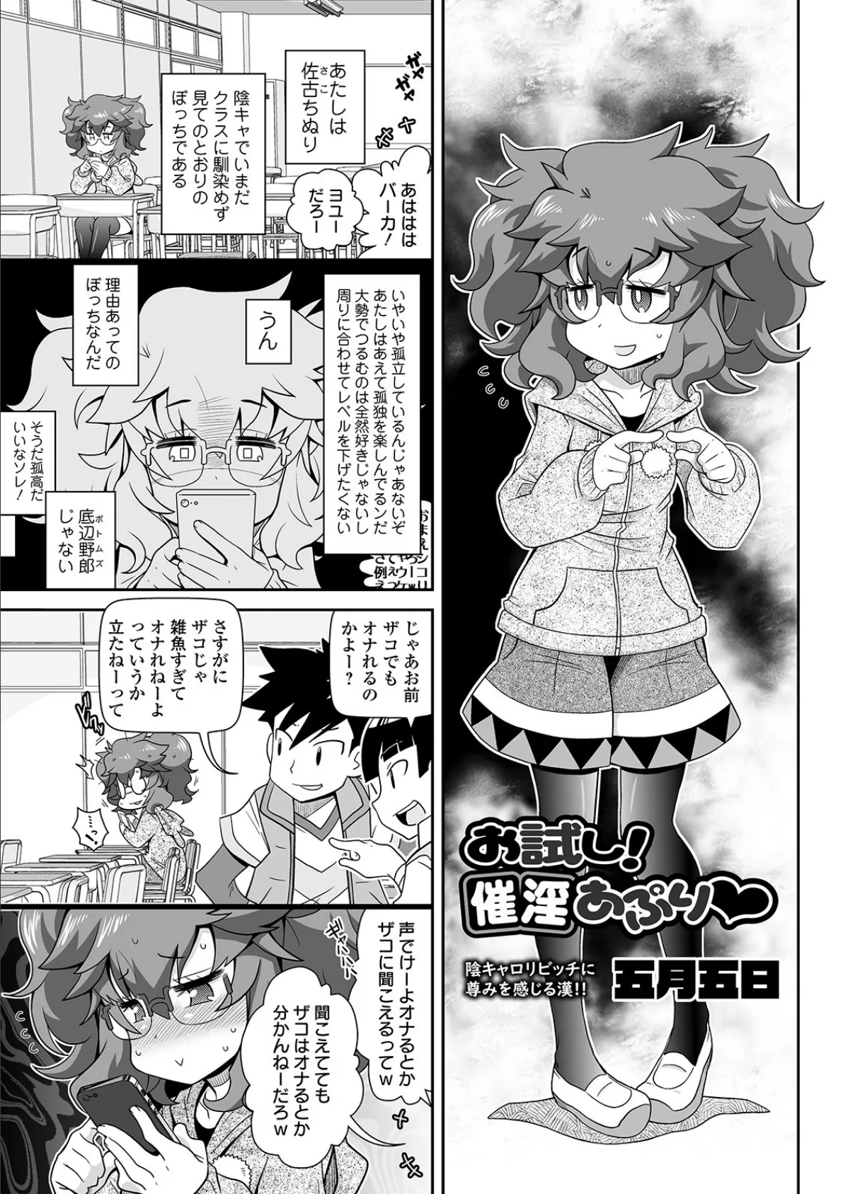 COMICオルガ vol.9 11ページ