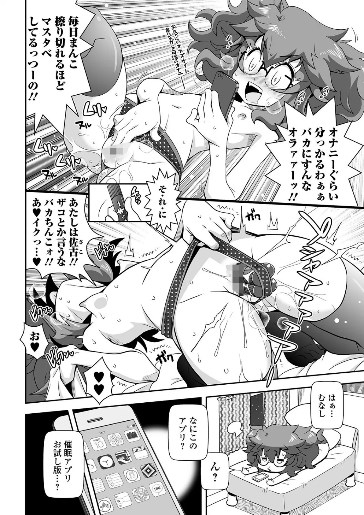 COMICオルガ vol.9 12ページ