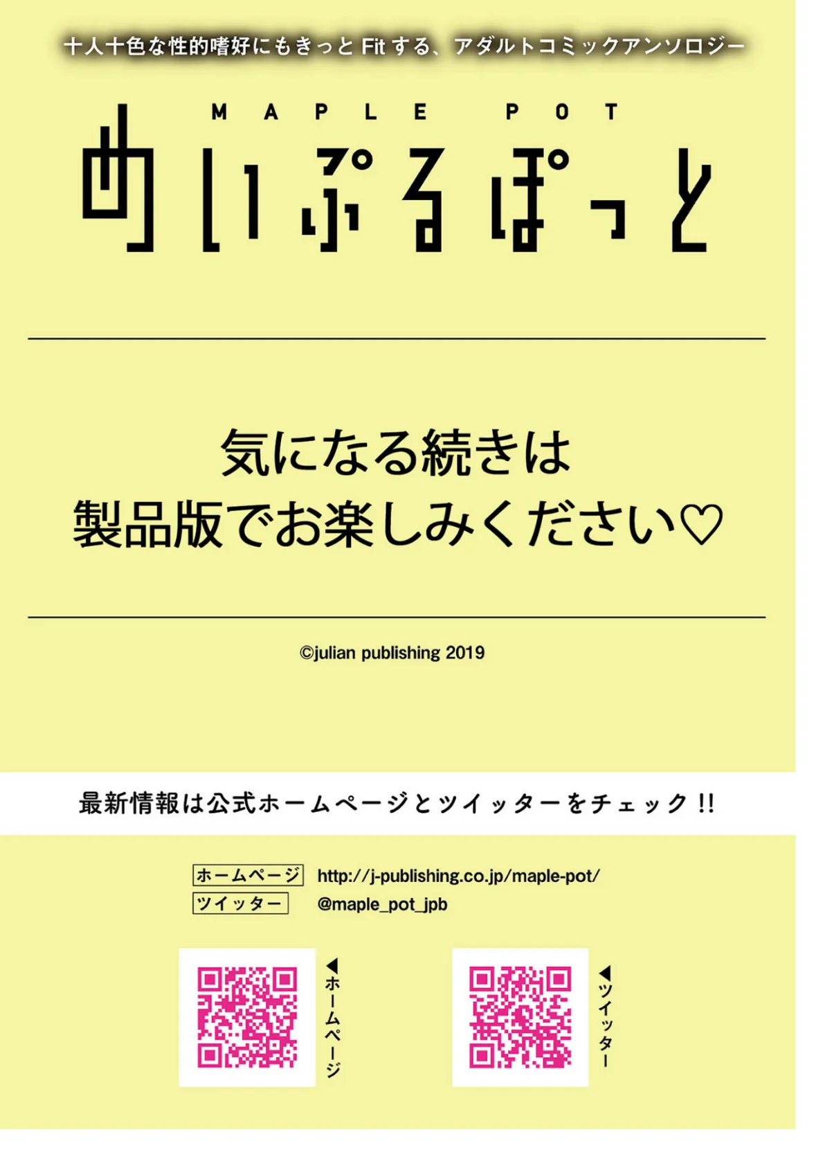 シスターの性なる秘めごと 9ページ