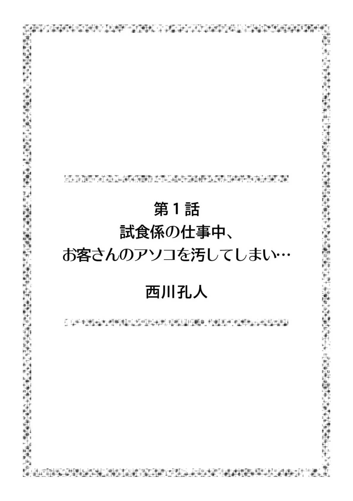 イヤっ…淫らに喘いで寝取られSEX「アナタのより大きくて声が我慢できない…」 2ページ