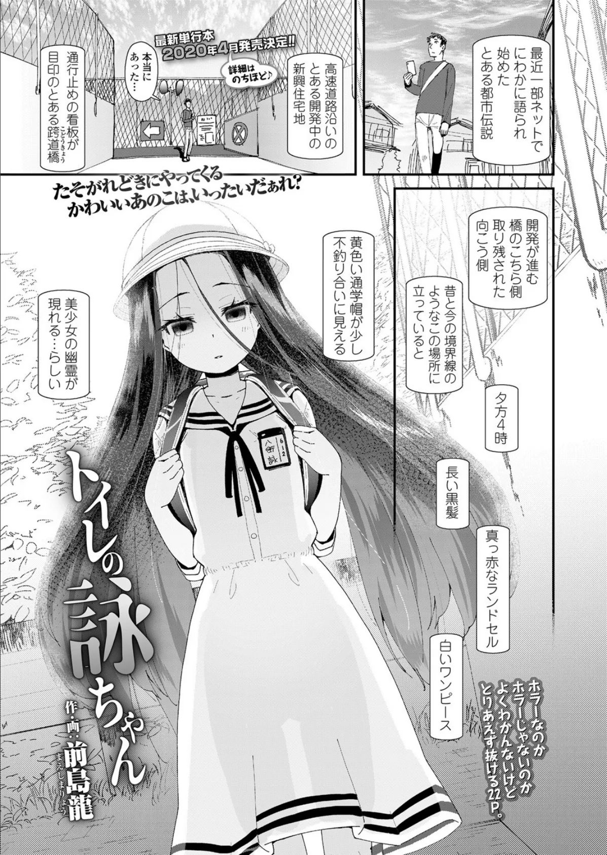 トイレの詠ちゃん 1ページ