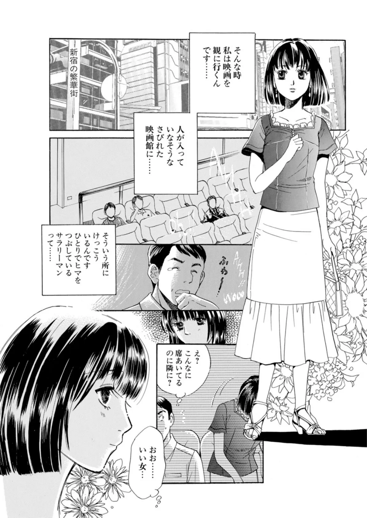 【実録】美人人妻の堕とし方〜浮かべた笑みが語る性本能〜 5ページ