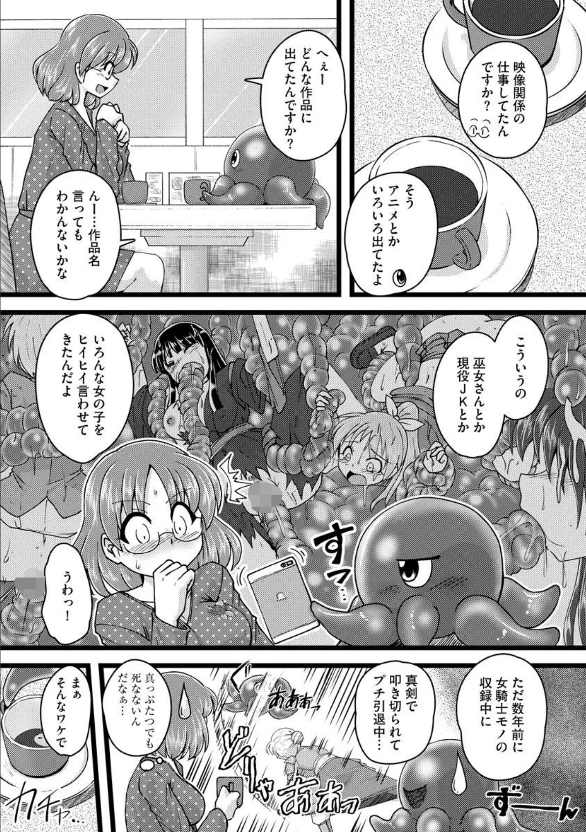 しょくしゅえんこう日記 3ページ