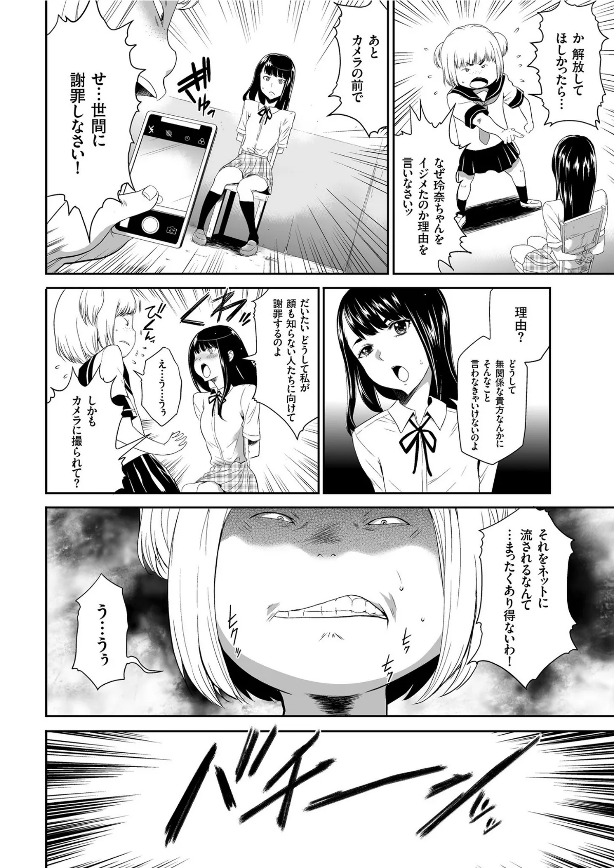 comicクリベロン Vol.81 8ページ