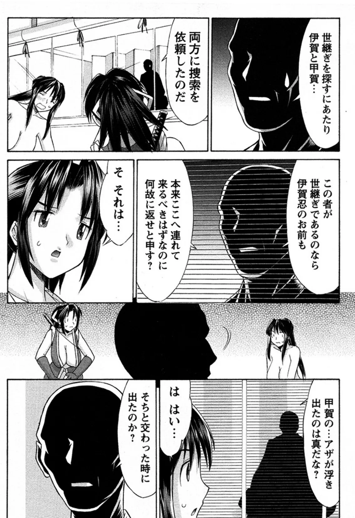 くのいち椿・珍法帖 九の巻（単話） 3ページ