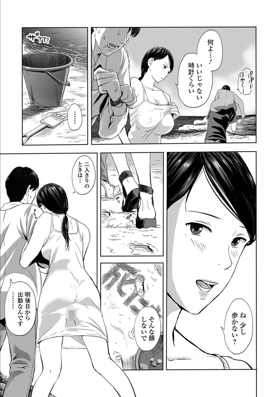 Webコミックトウテツ Vol.41 11ページ