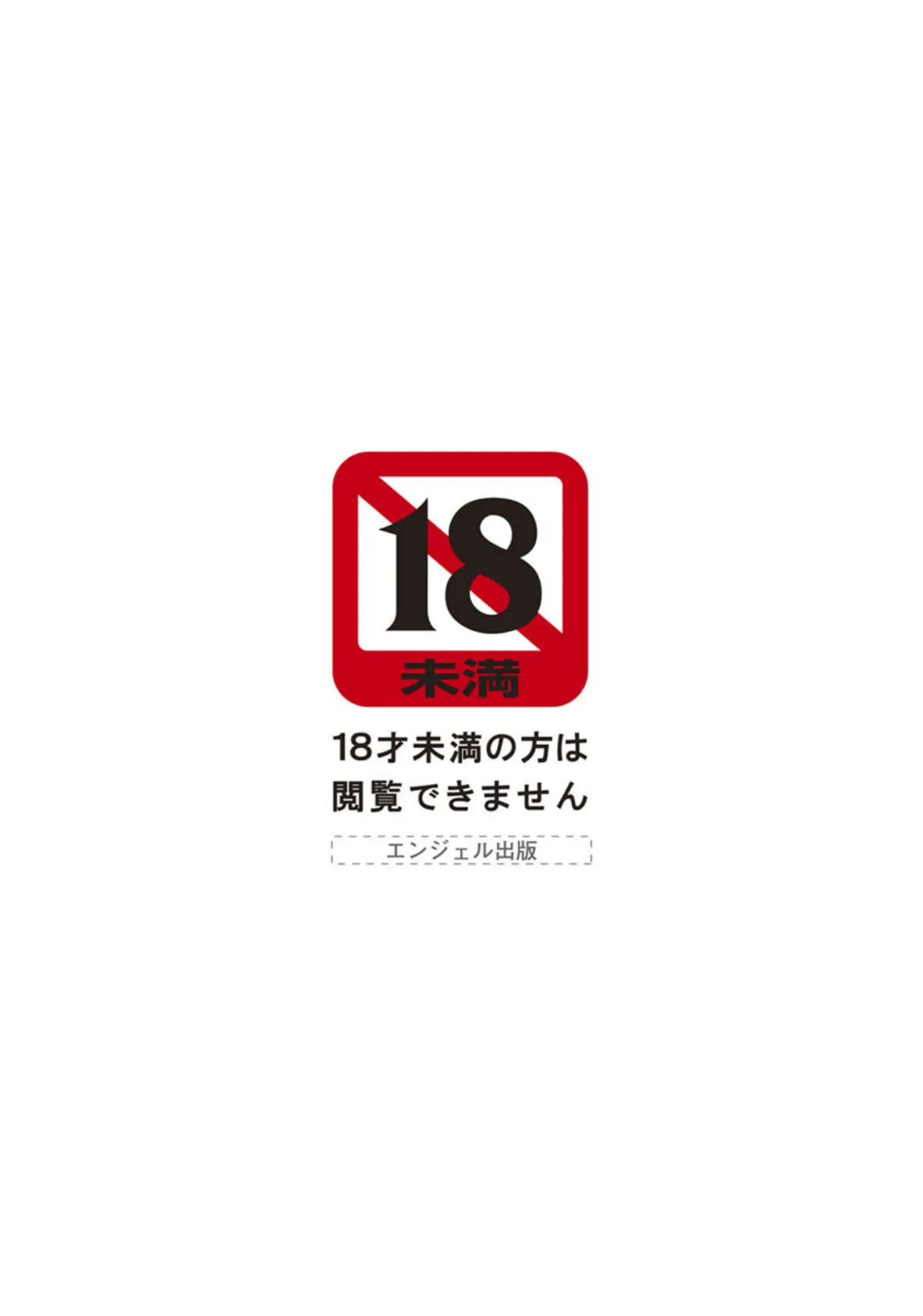 ANGEL倶楽部 2019年5月号 3ページ