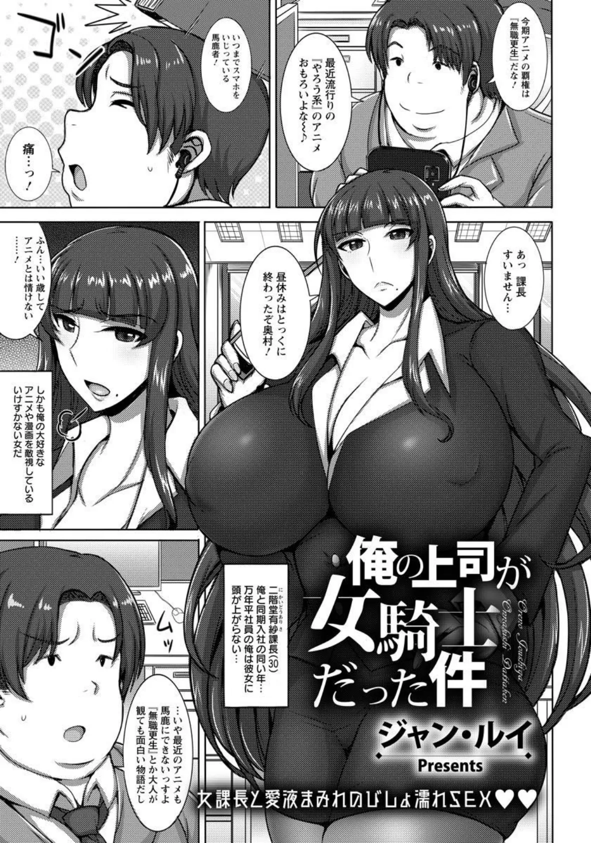 俺の上司が女騎士だった件【単話】 1ページ