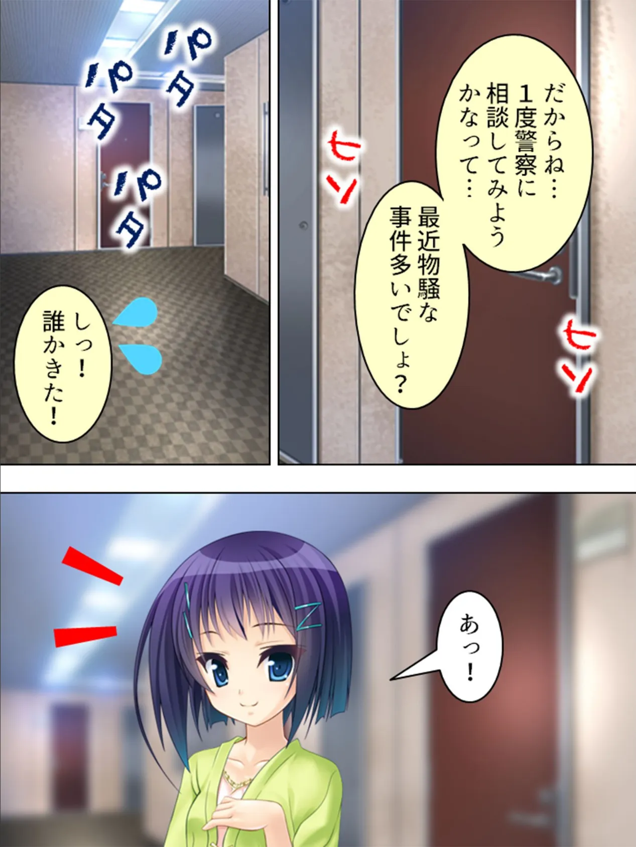 【新装版】親友の娘に手を出してしまった俺の、止まらない劣情 （単話） 最終話 6ページ