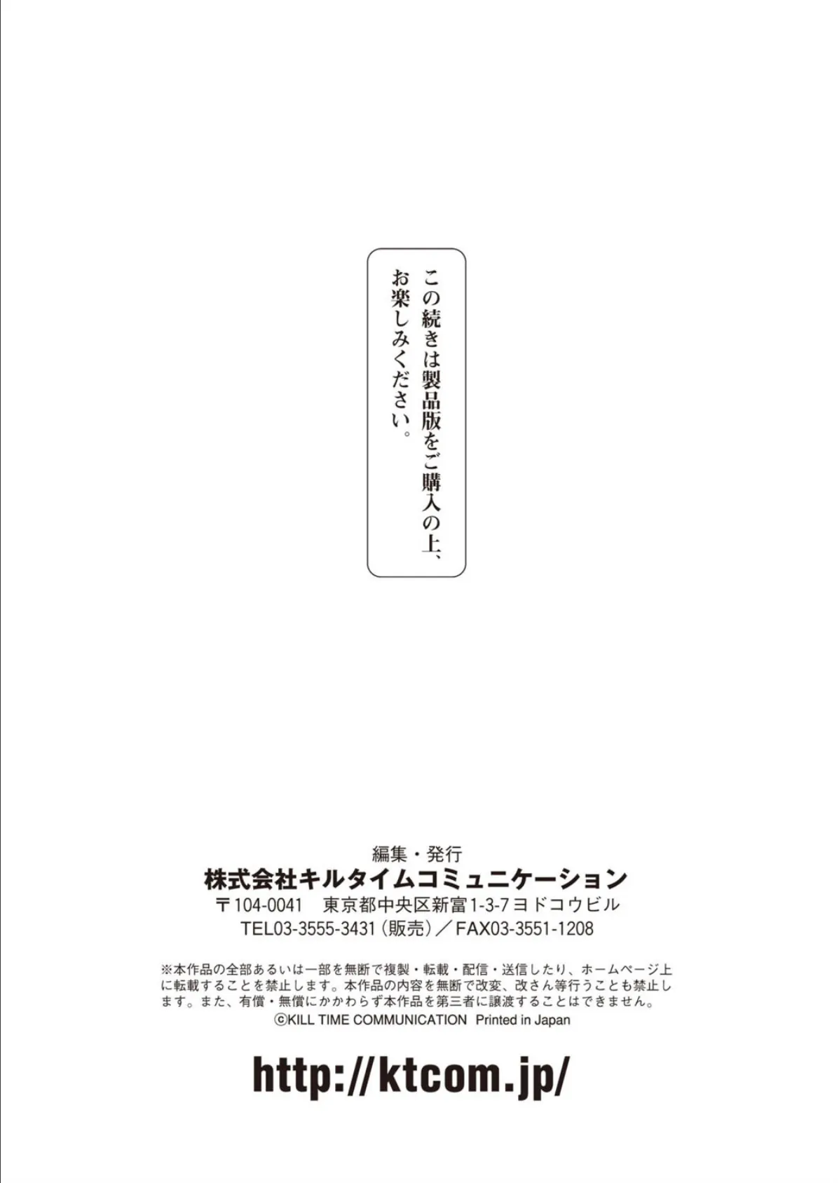 二次元ドリームマガジン Vol.105 115ページ