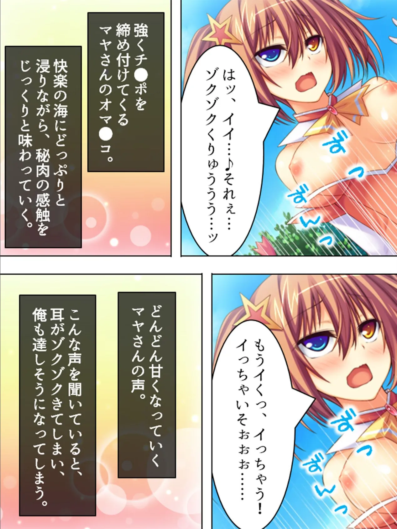 【新装版】痴女の町 〜童貞と賞金の狭間で〜 （単話） 最終話 6ページ