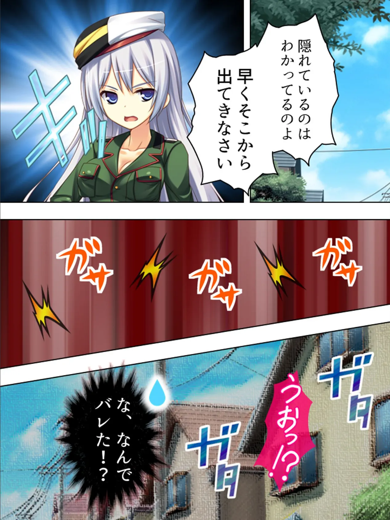 【新装版】幼馴染と軍服マニア 〜こ、こんな格好でさせるなんて…〜 （単話） 最終話 5ページ