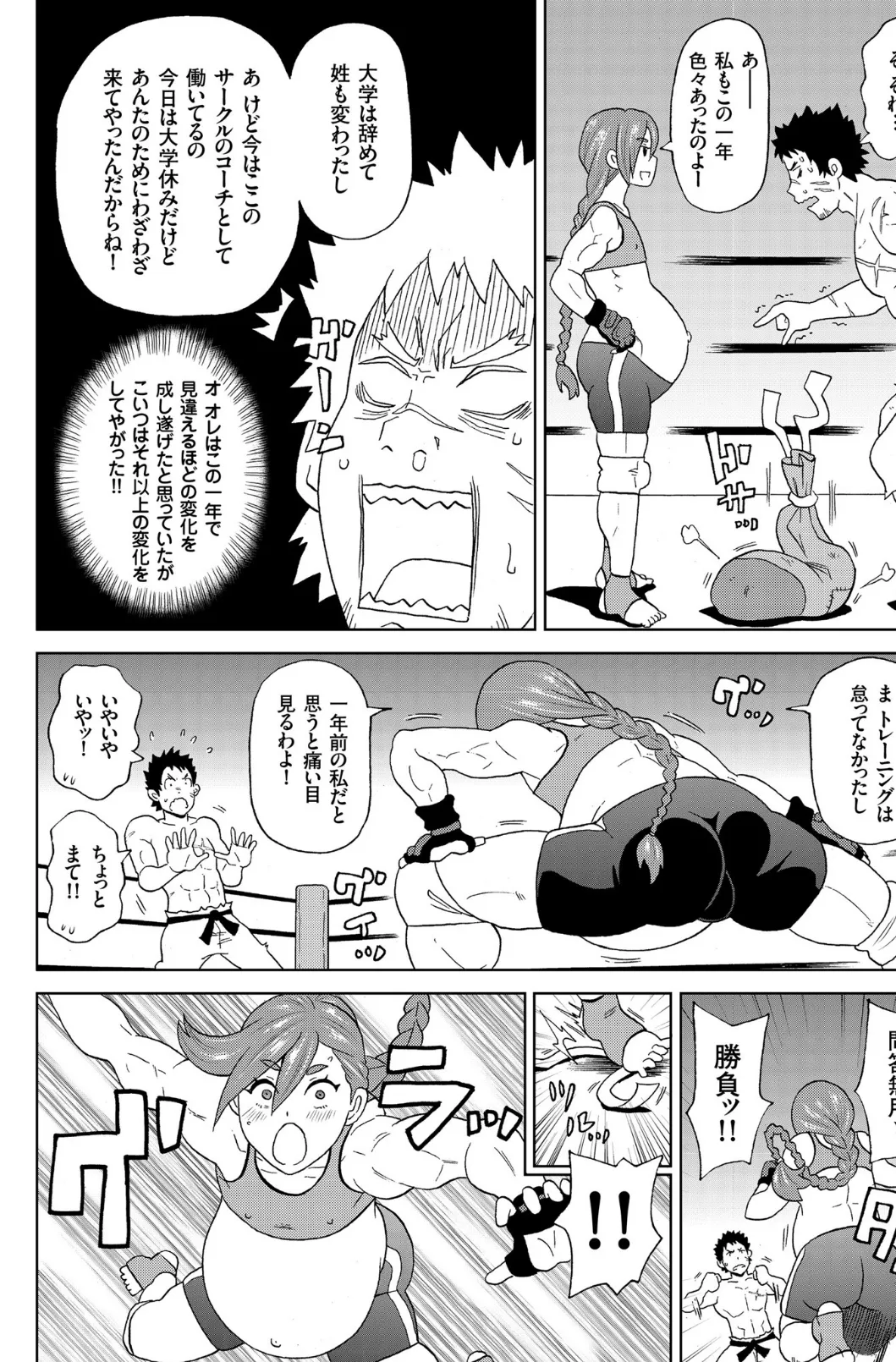 comicクリベロン Vol.74 6ページ