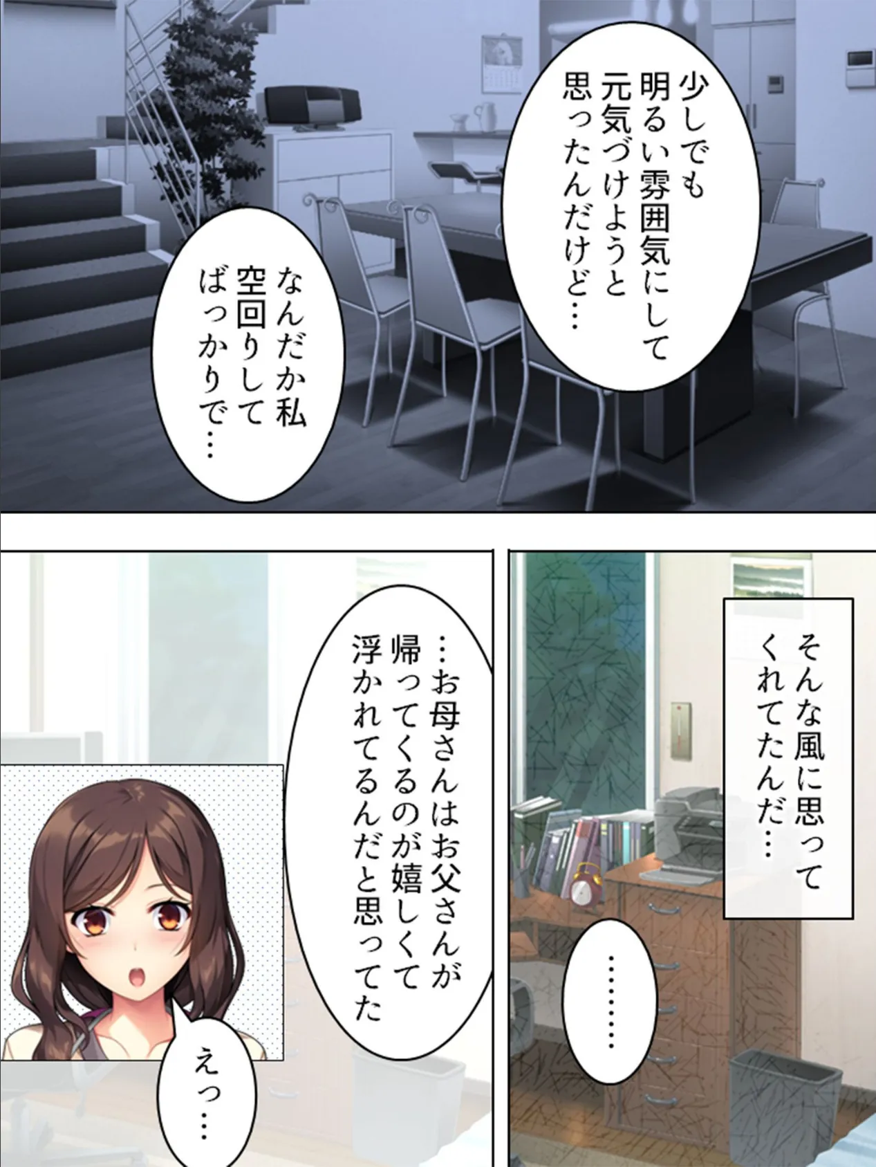 【新装版】おっとりママのエッチなレッスン 〜家庭で教える性教育〜 （単話） 最終話 8ページ