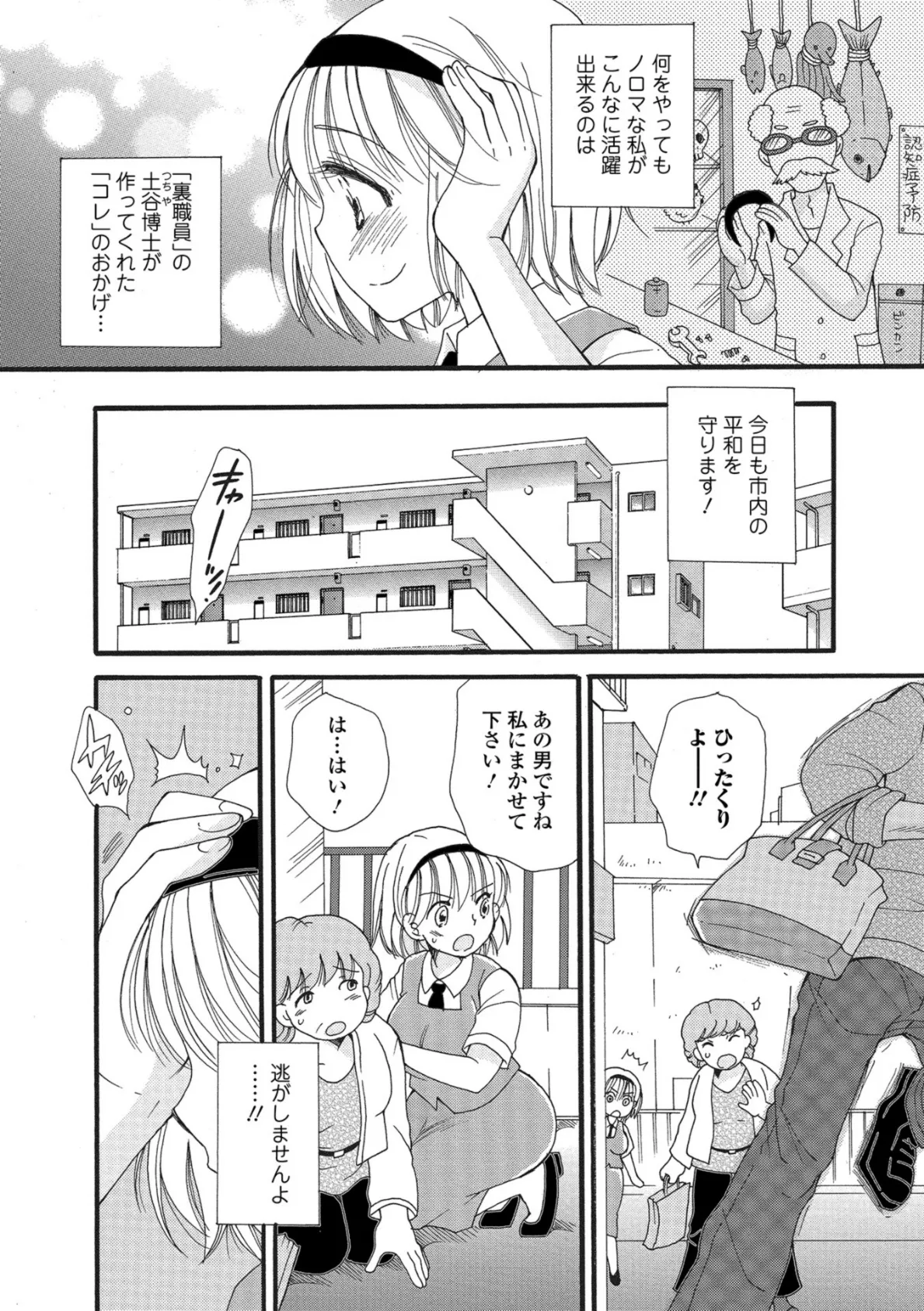 強●お仕置きタイム vol.2 18ページ