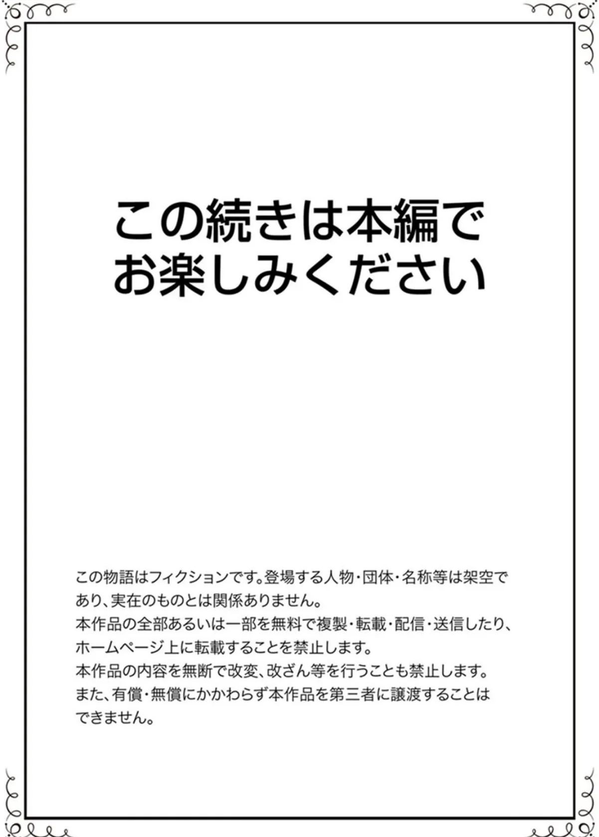 7時間目、調教―私のナカが先生で汚されていく…【完全版】 20ページ