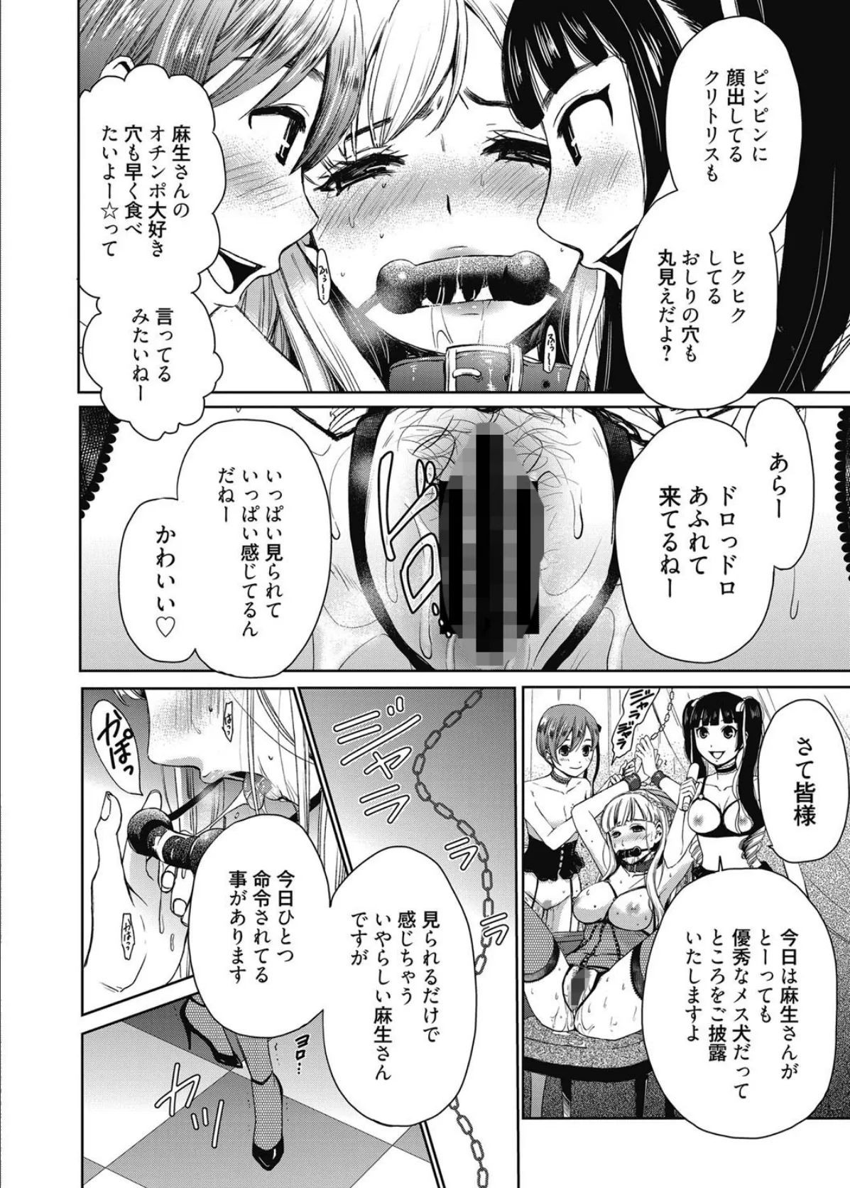 web漫画ばんがいち Vol.023 10ページ