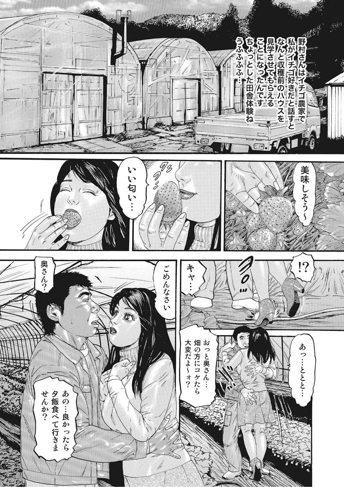 本当にあったもっとみだらな話 VOL.3 7ページ