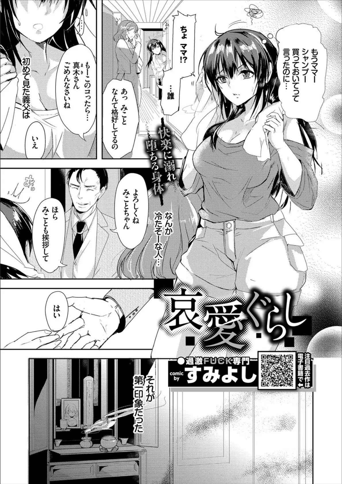 COMICエウロパ vol18 4ページ