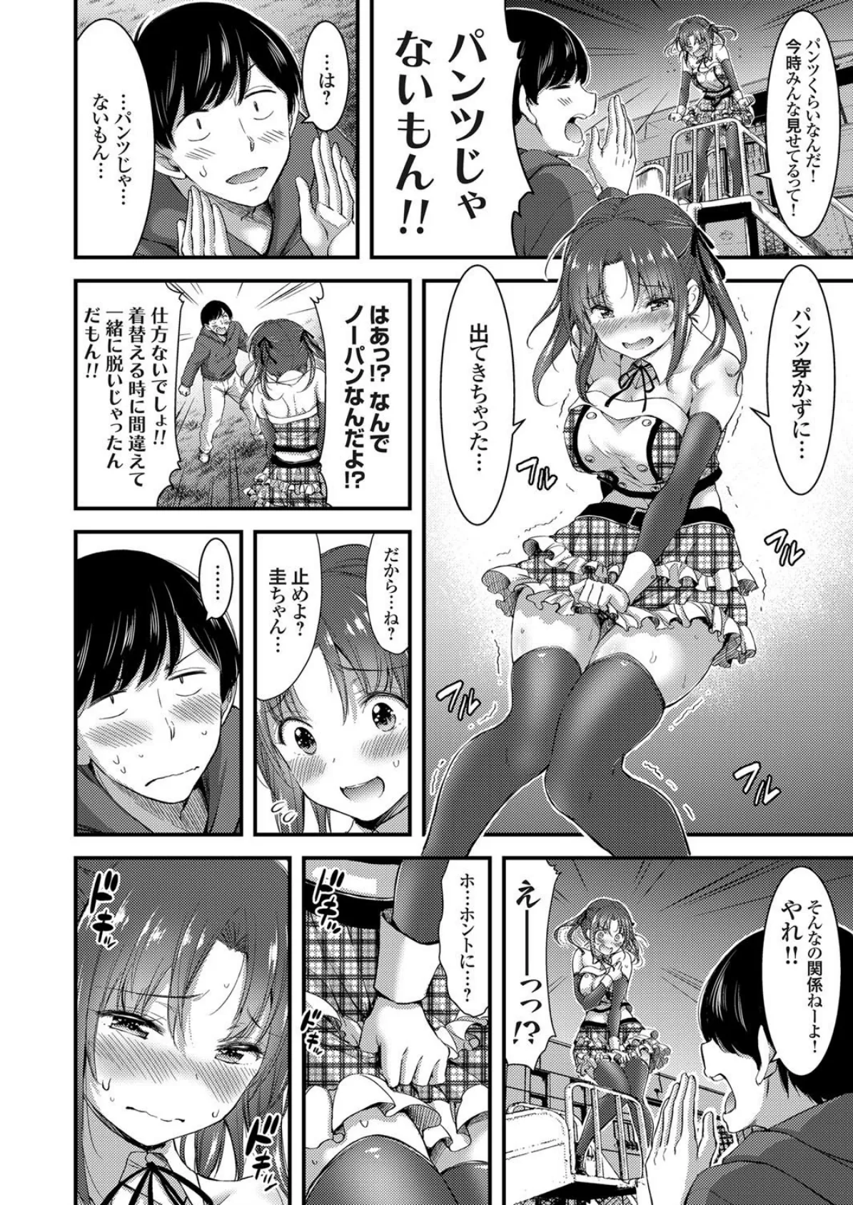 コミックグレープ Vol.55 8ページ