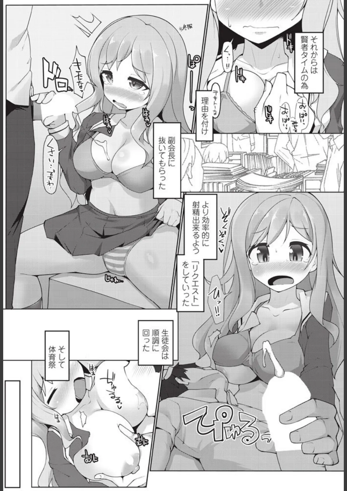 きっと、うまくイク 8ページ