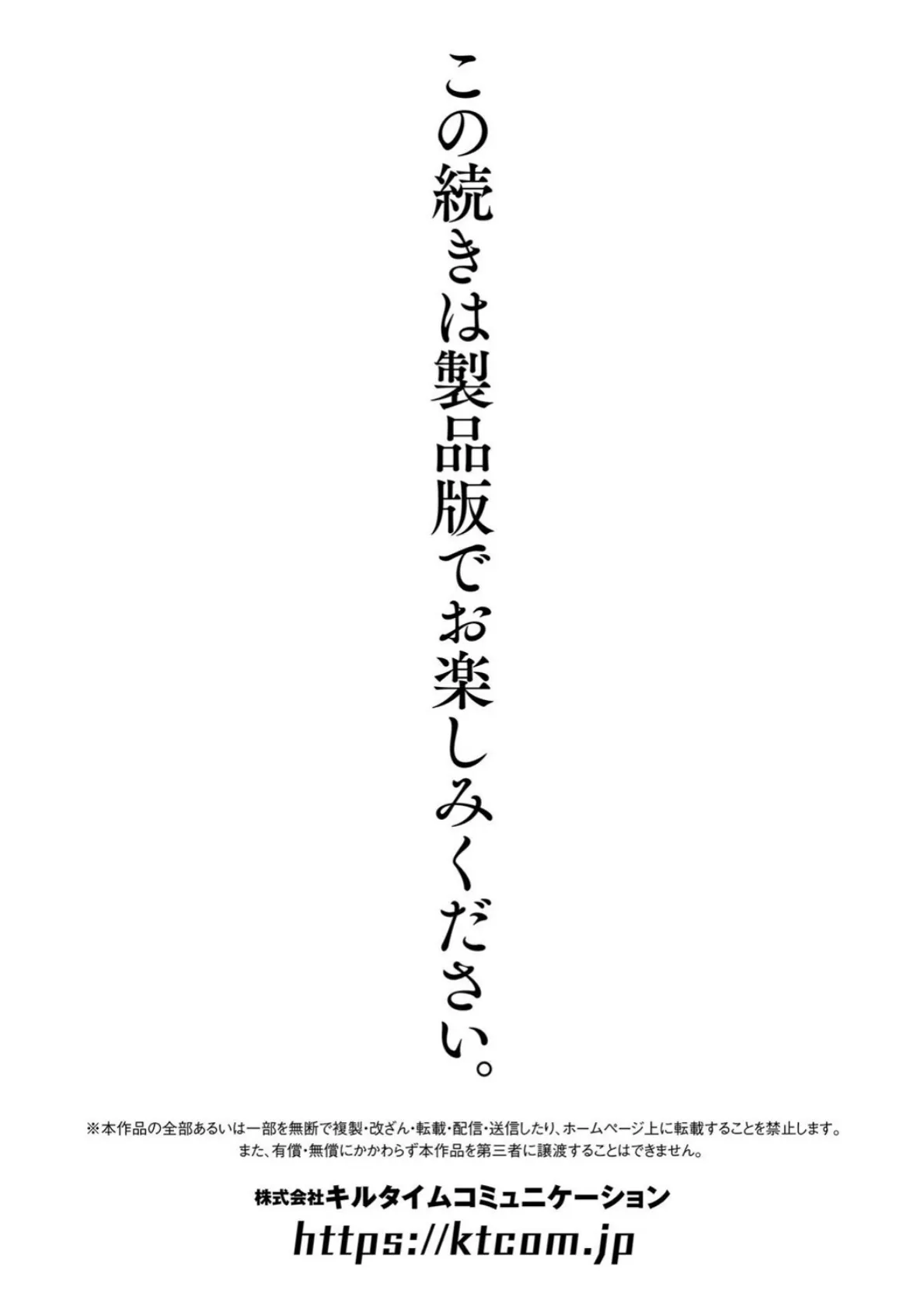 他者変身のゴーレムガール【キャラクターデザイン設定集つき電子書籍限定版】 48ページ