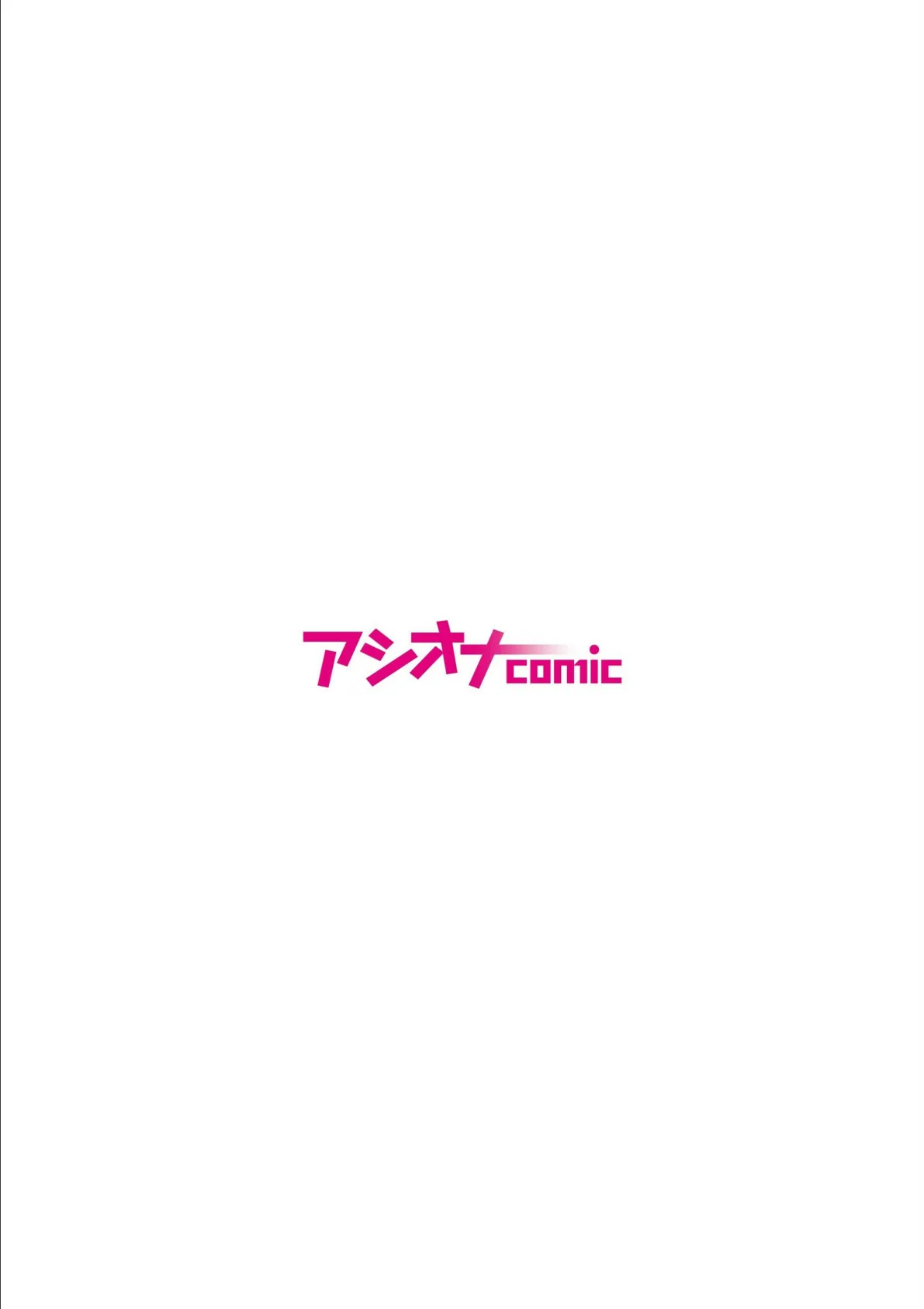 僕と両想いだった子がなぜか親友と交際初日で変態SEX〜恋人ならいつでもどこでも射精していいよ…〜（2） 2ページ