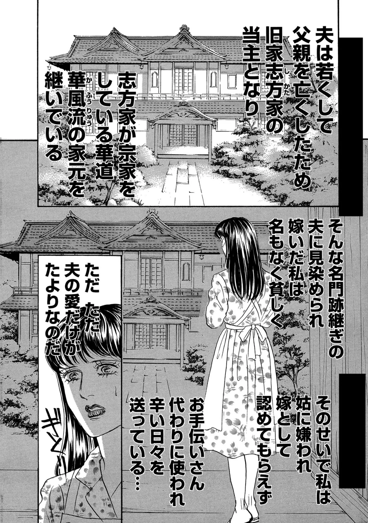 絶倫女のふしだらな花弁 12 8ページ