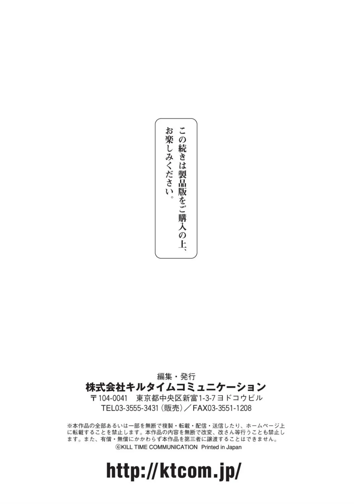 二次元コミックマガジン 異種姦孕ませ 化け物精液で子宮を満たされる女たち Vol.1 25ページ