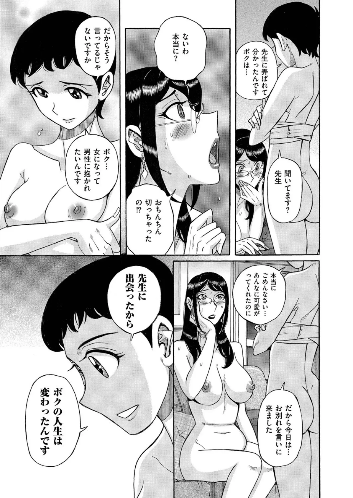 ダブルシークレット （10） 3ページ