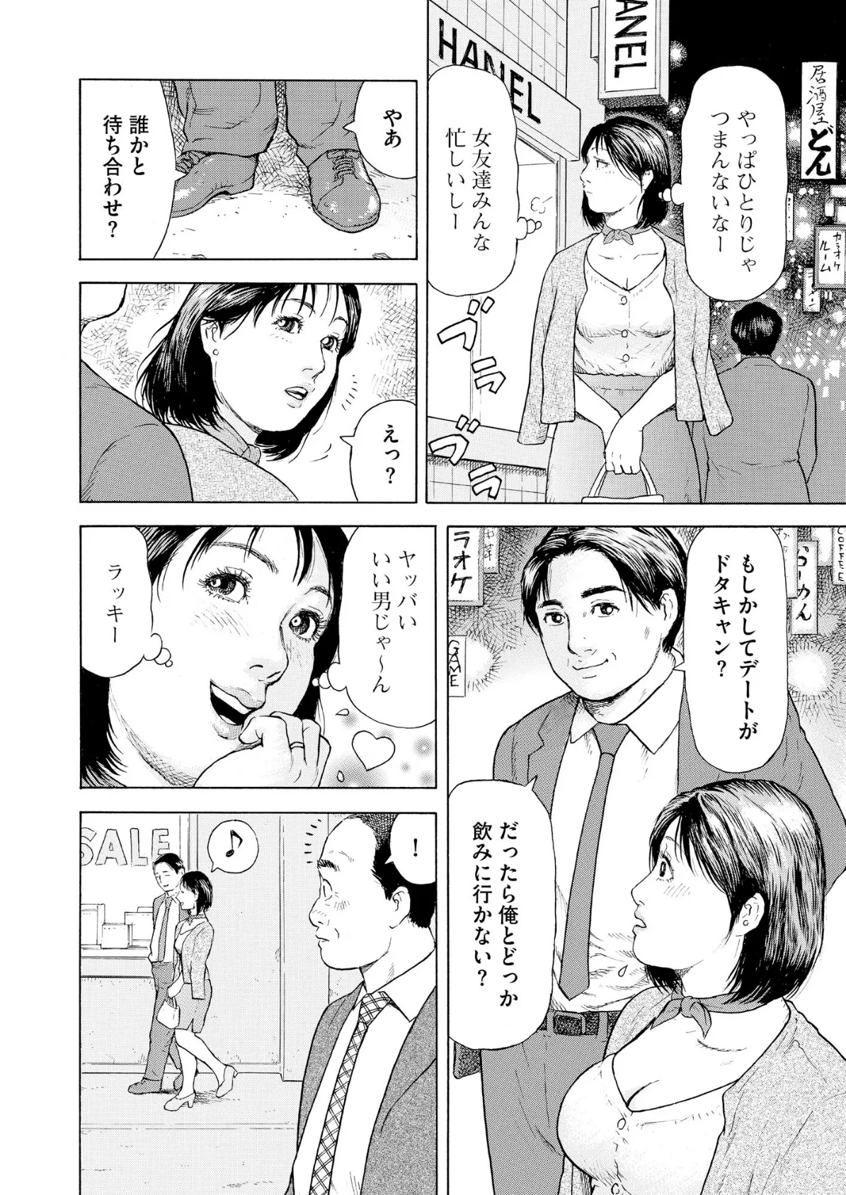 【デジタル版】漫画人妻快楽庵 Vol.94 6ページ