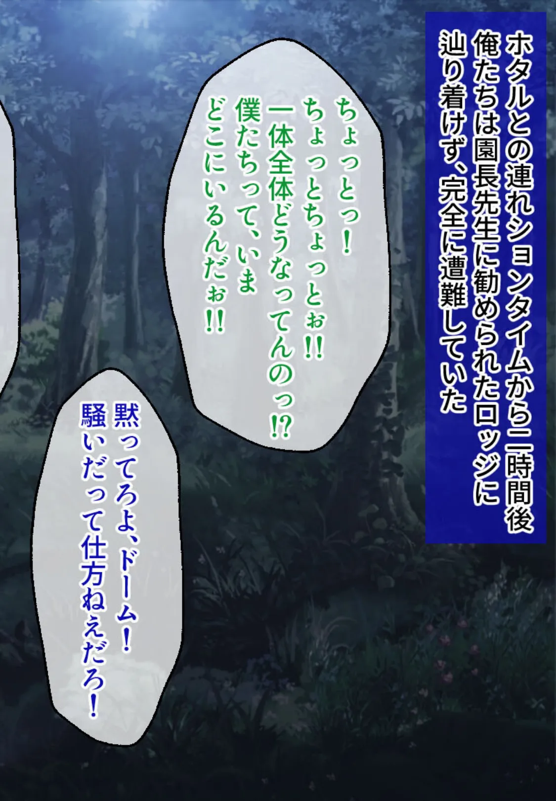 監獄216時間―快楽デスゲーム― 合本版 モザイク版 7ページ