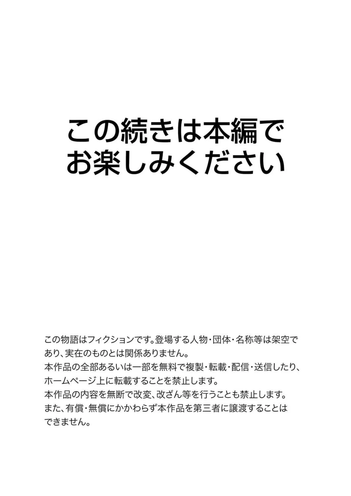 「バレないように、奥まで挿入れて…」深夜のネカフェで秘密の交わり 20 11ページ