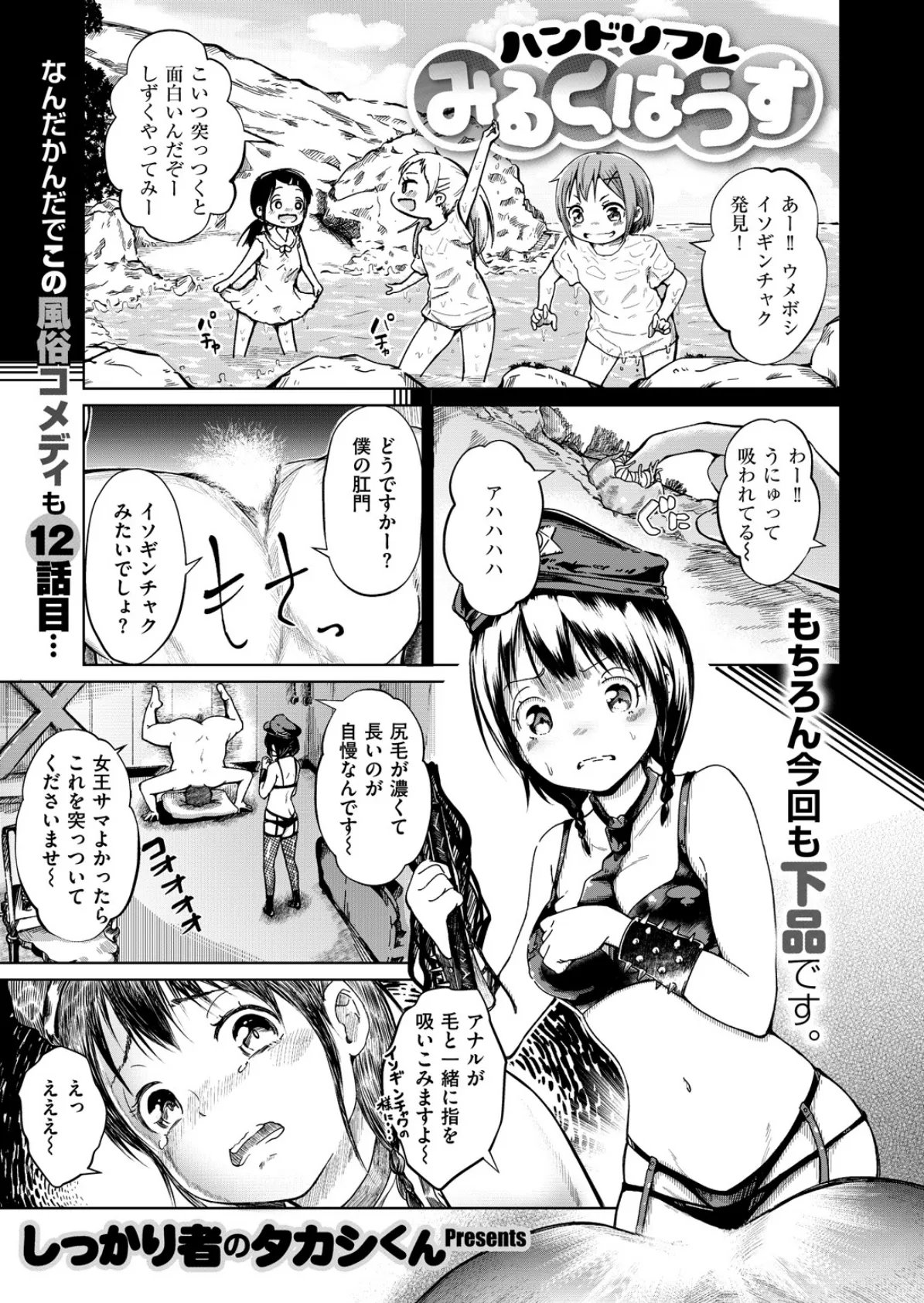 COMIC X-EROS ＃70 25ページ