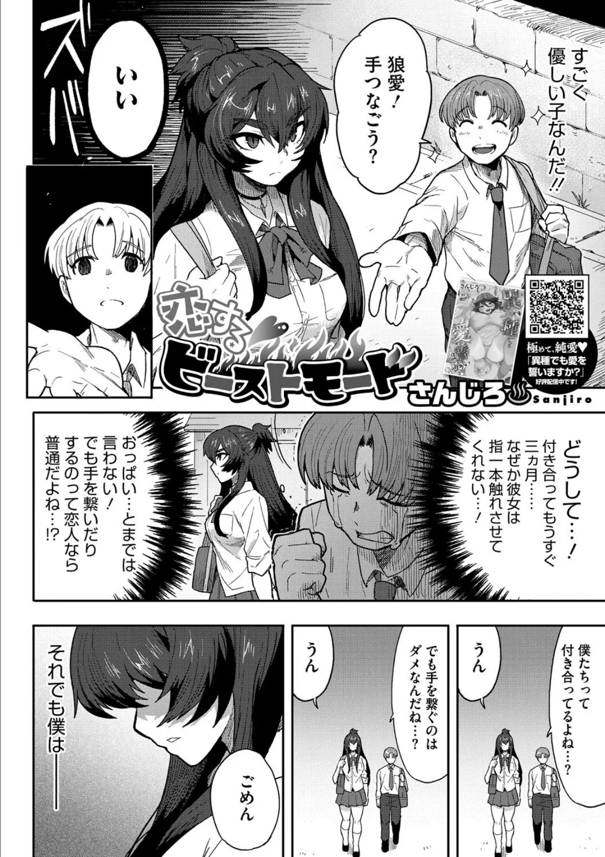 COMIC外楽 Vol.019 4ページ