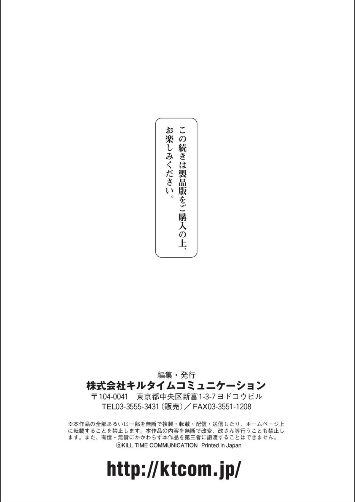 二次元コミックマガジン 種付けプレスで絶対妊娠！ Vol.1 23ページ