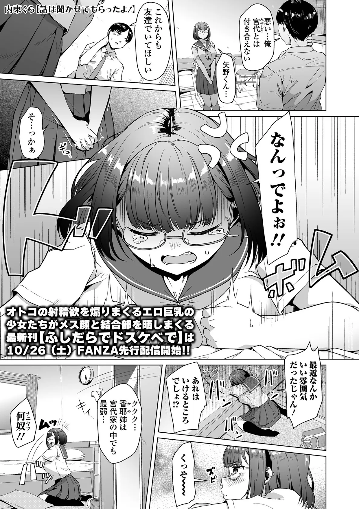 COMICオルガ vol.66 3ページ