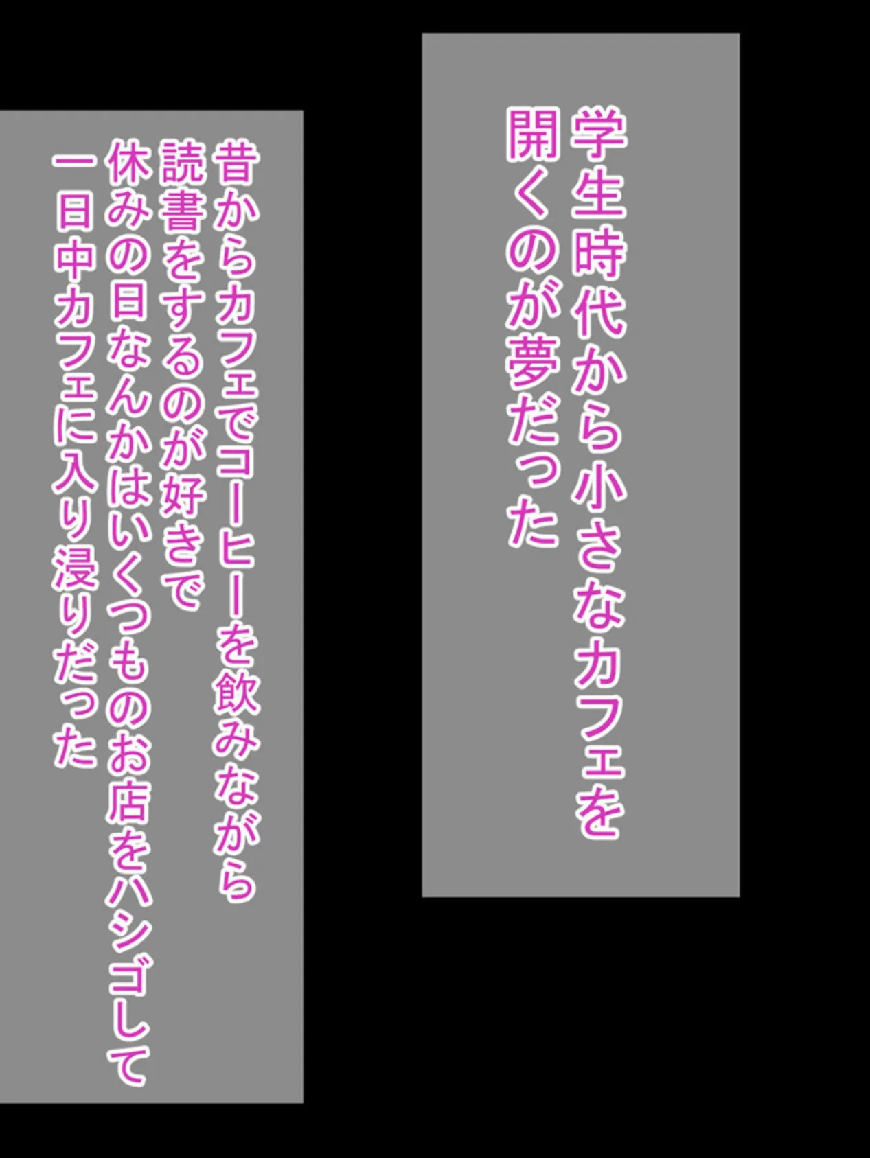 催●おじさんにお店も家も乗っ取られて種付けされちゃった内気で地味なアラサー人妻のお話 2ページ