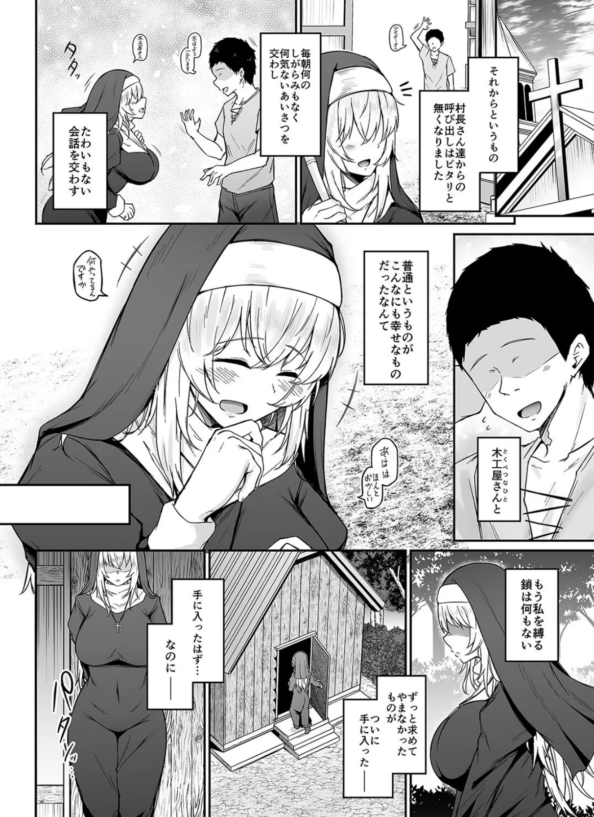 品のない女は嫌いですか？（2） 2ページ