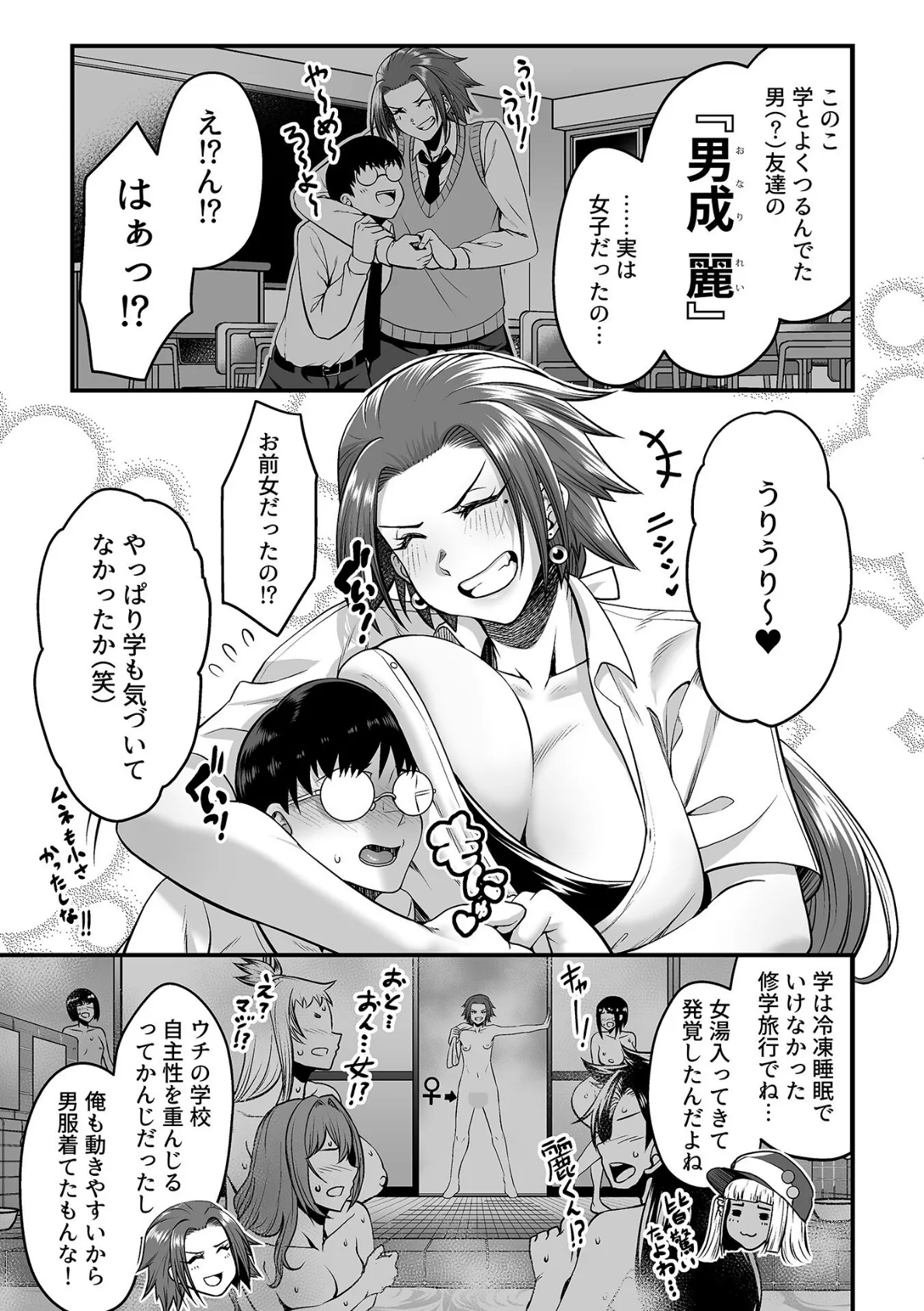 COMIC GEE vol.32 9ページ