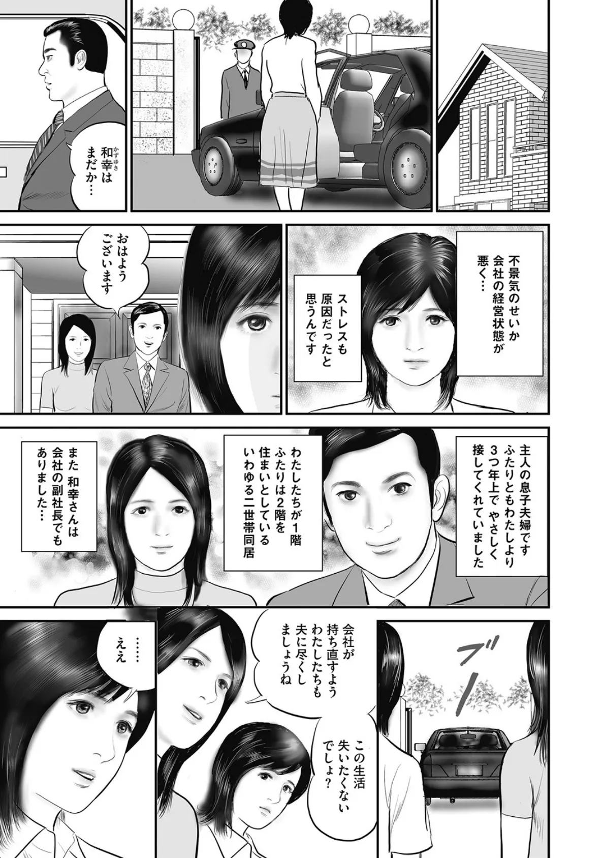 人妻の恥ずかしすぎる陰唇 4ページ