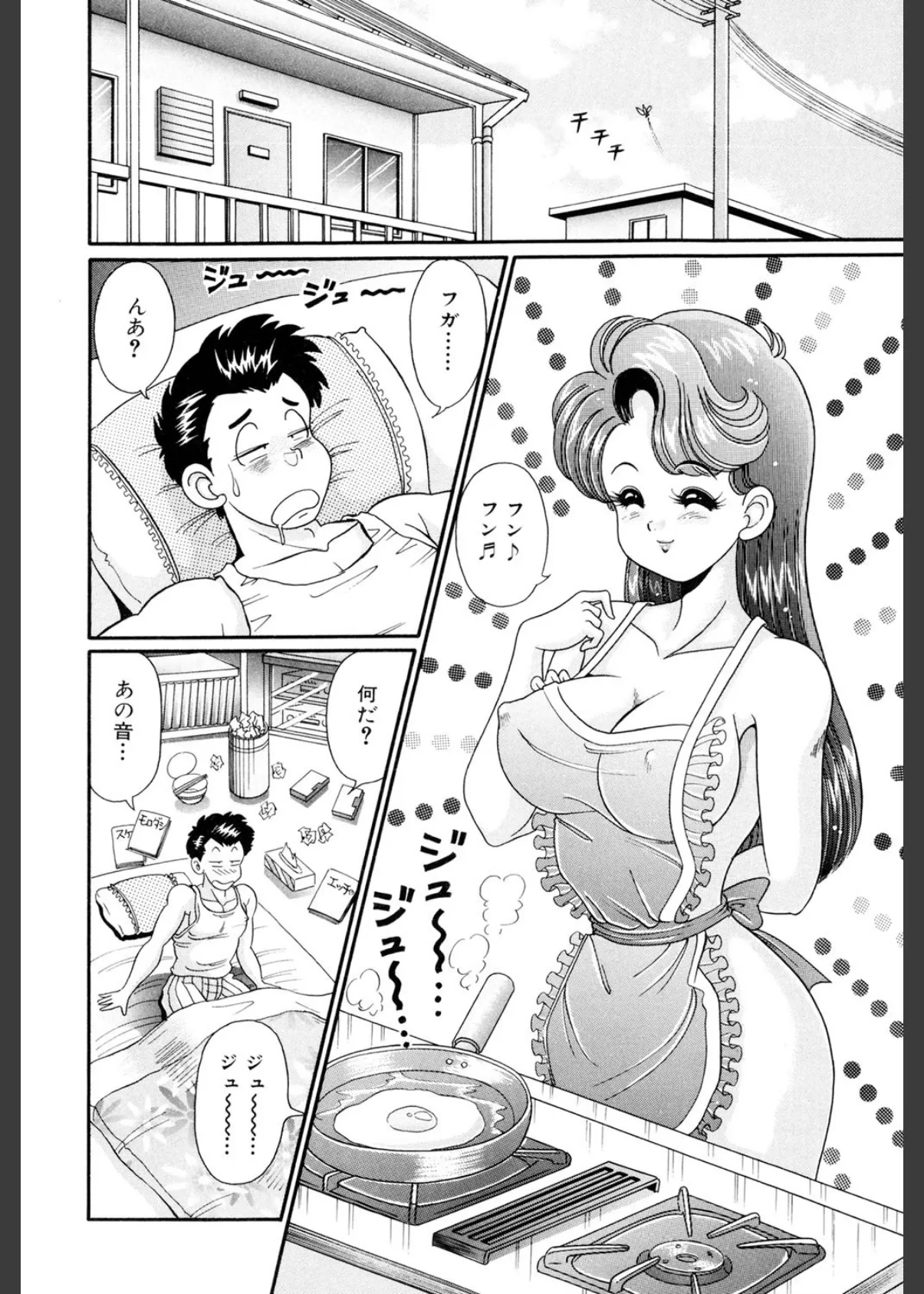 彼女のエッチ日記 4ページ