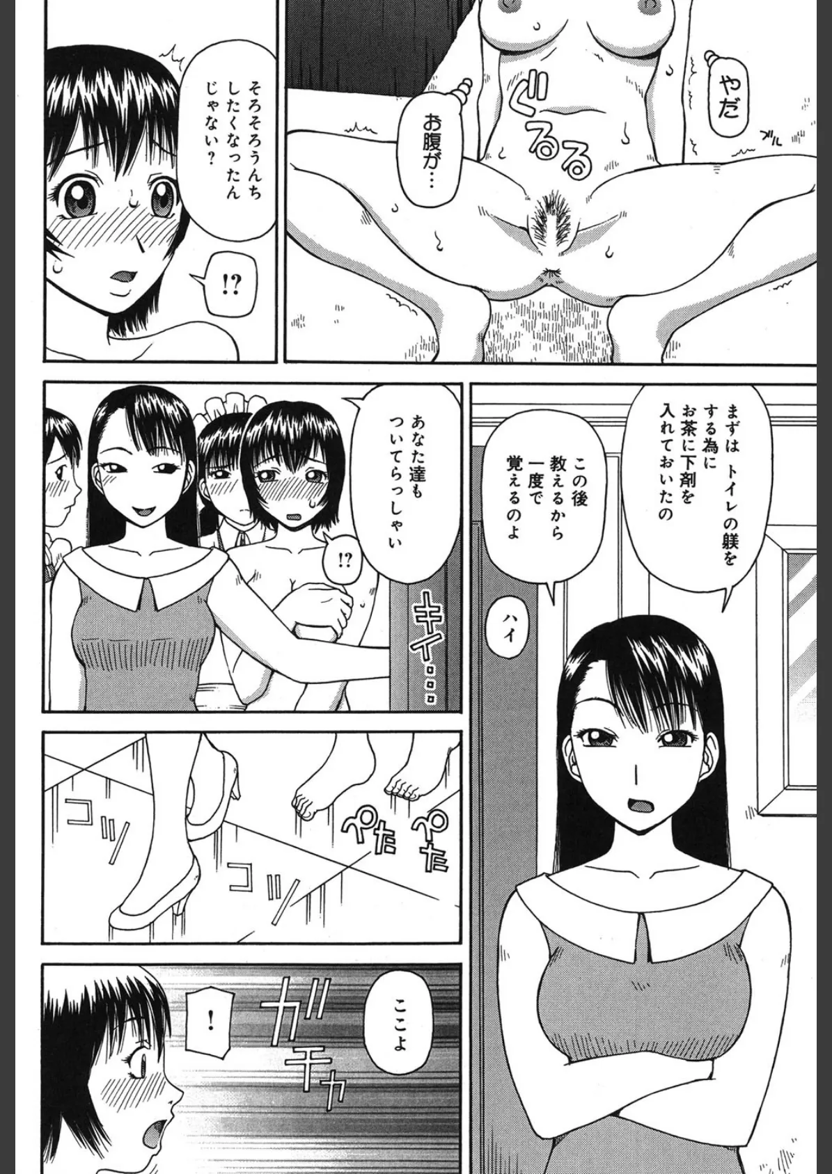 壊者〜こわれもの〜 10ページ