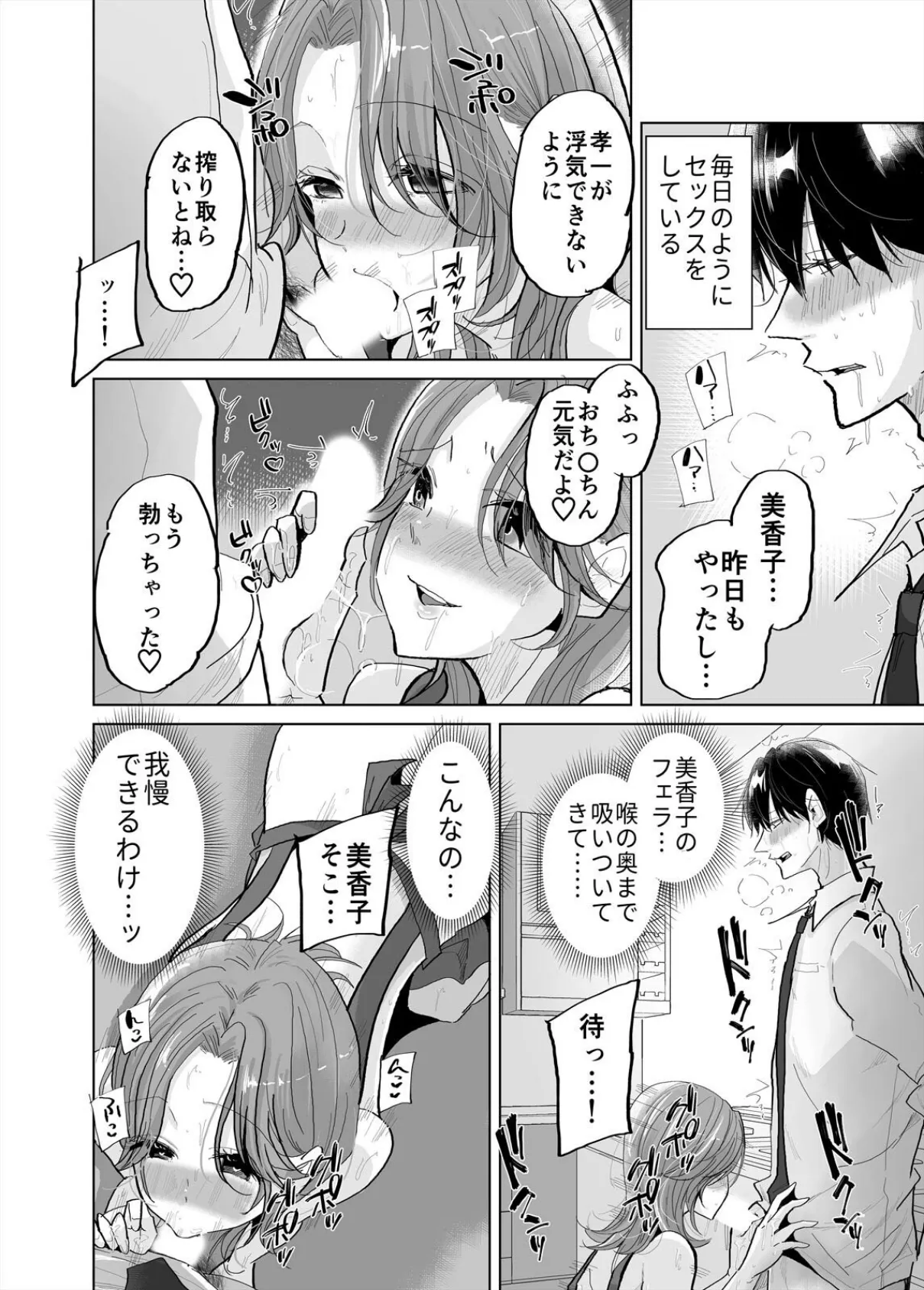 1日1回、姪と浮気の時間です〜婚約者がいるのにJKと泥沼SEXに溺れて（7） 4ページ