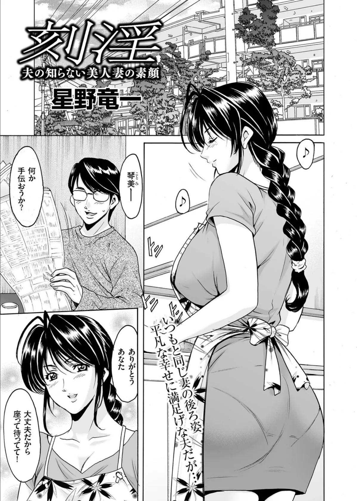 人妻増刊 COMICクリベロンDUMA 第1号 2ページ