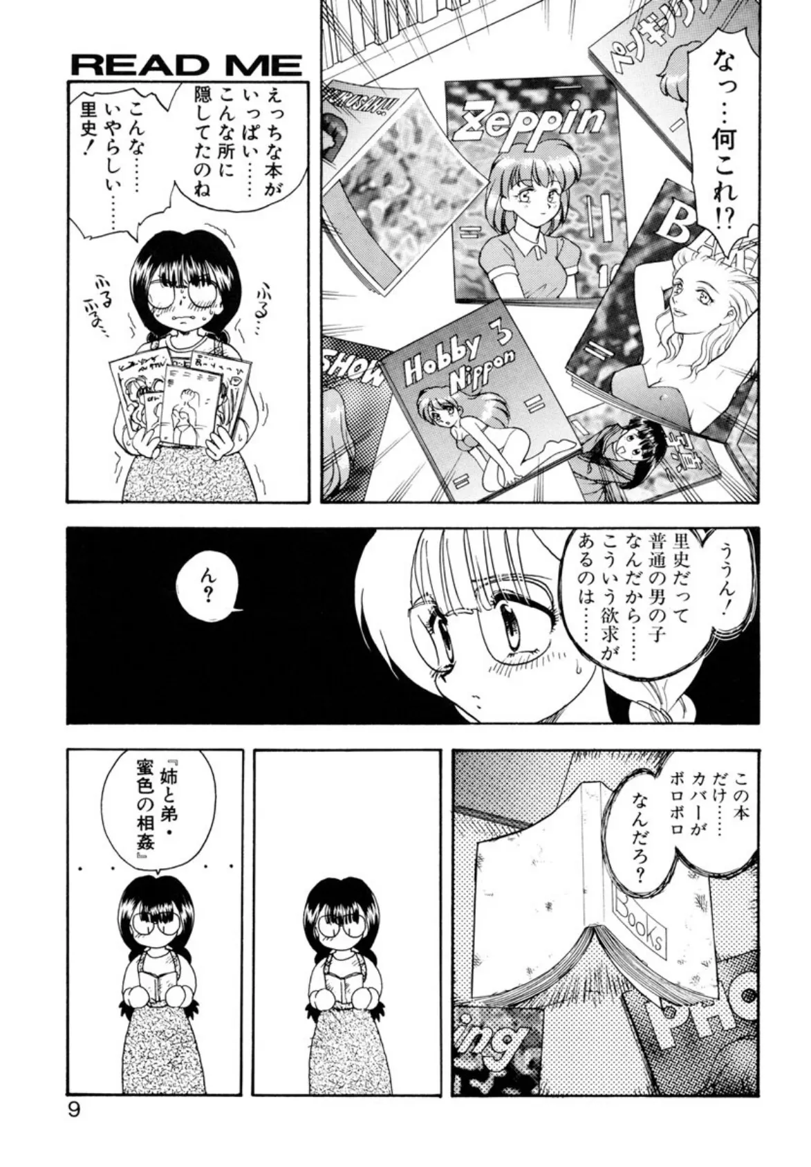 READ ME 6ページ