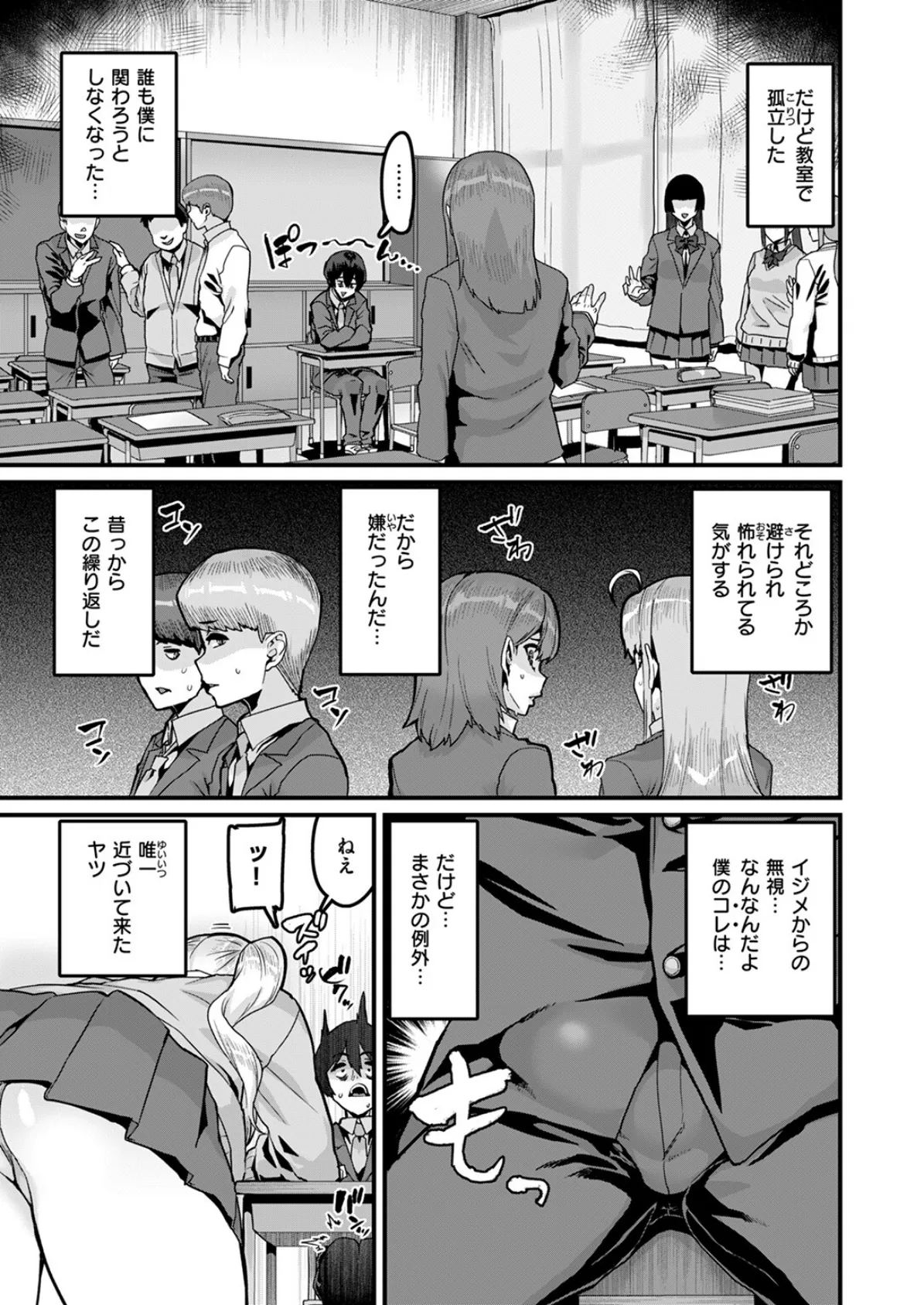 COMIC ゼロス ＃117 39ページ