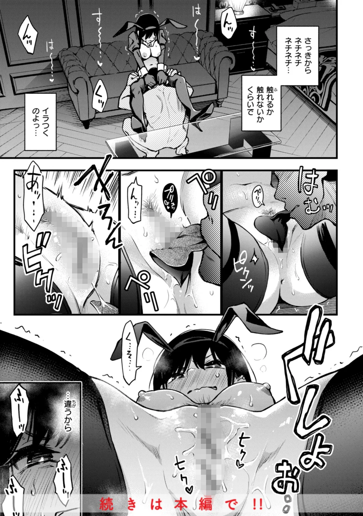 ＃有料少女【完全版】〜お金を払うと〇〇してくれる女の子〜 18ページ