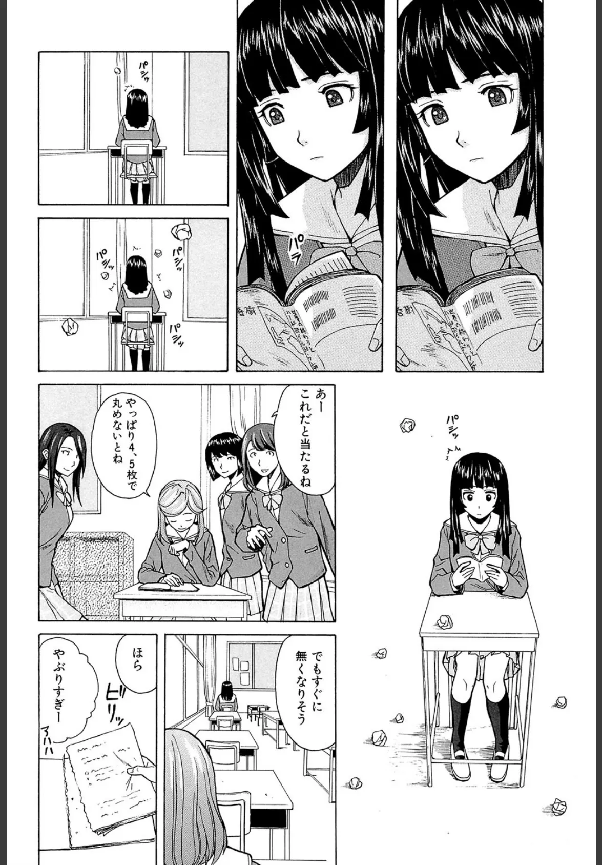 兄と妹の事情【1話立ち読み付き】 8ページ