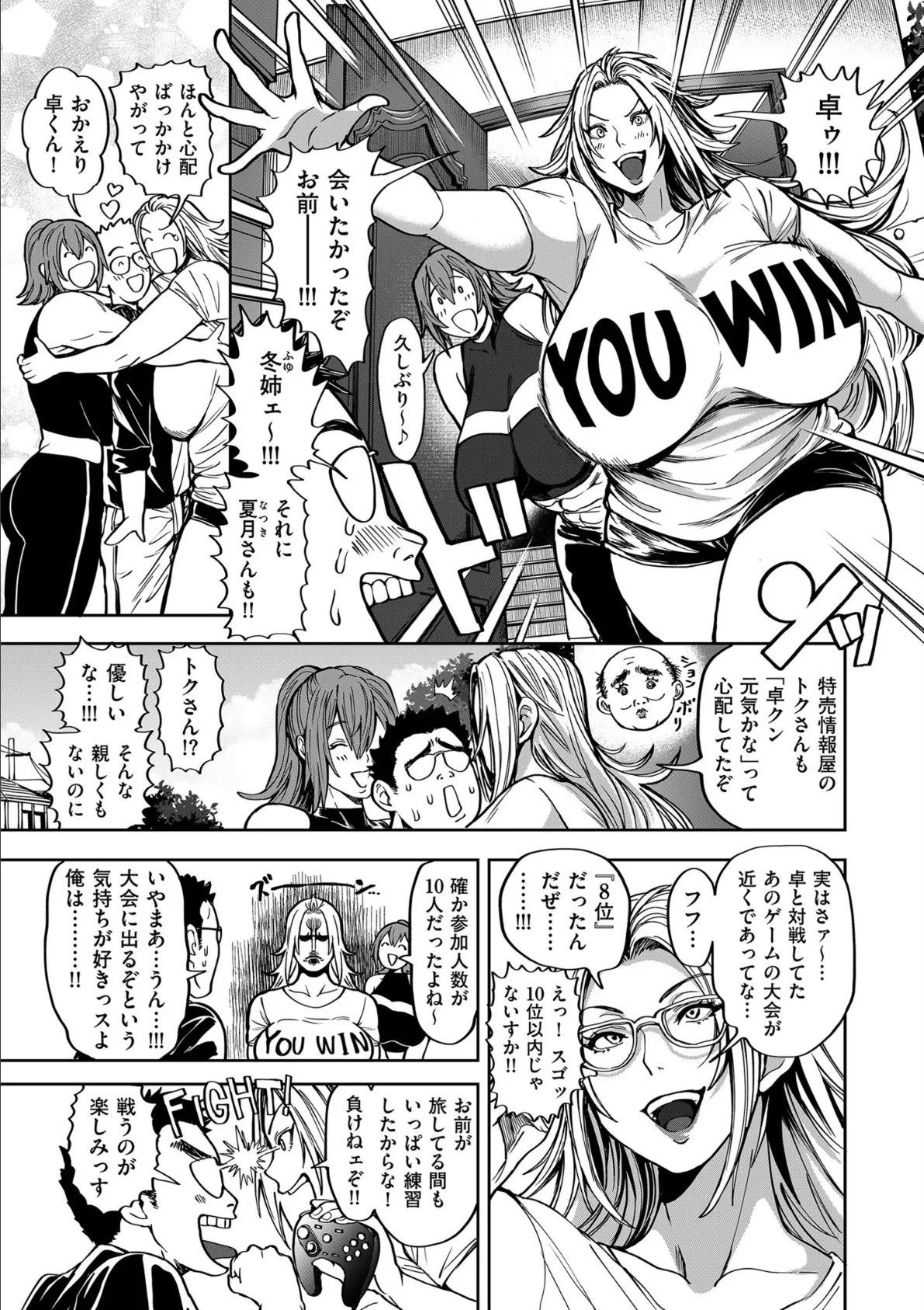 comicクリベロン DUMA Vol.66 17ページ